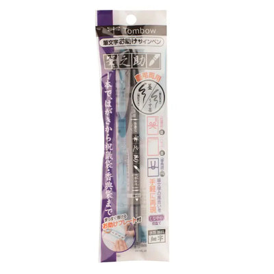 FUDENOSUKE BRUSH PEN, TWIN TIP, BLACK/GRAY